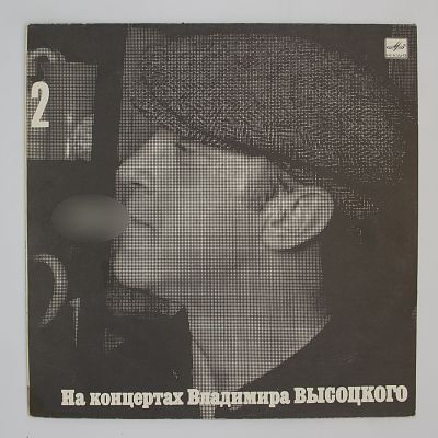 Спасите Наши Души
