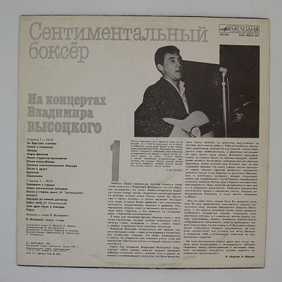 Сентиментальный Боксер