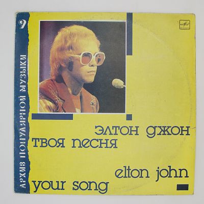 Your Song