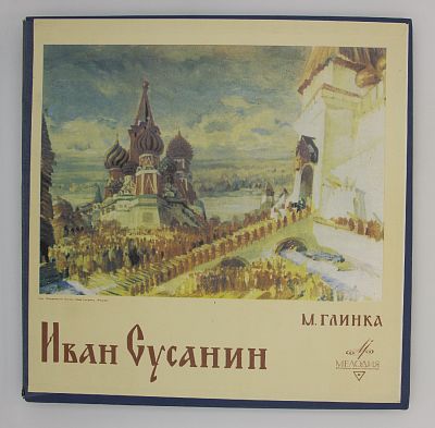 Иван Сусанин