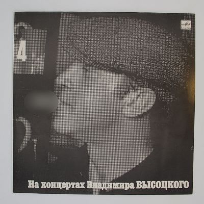 Песня О Друге