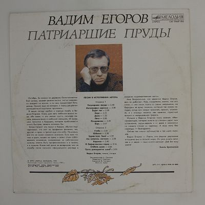 Патриаршие Пруды