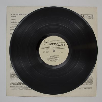 Вальсы. Лондонский Филармонический Оркестр , Дирижер Вилли Босковски