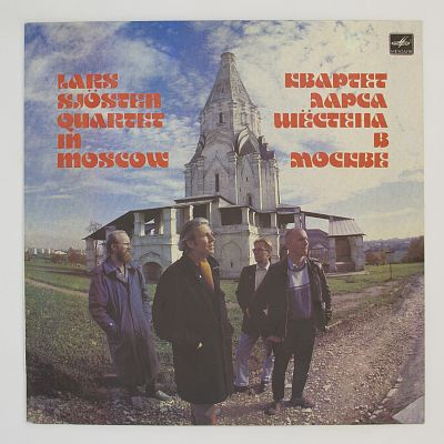 В Москве