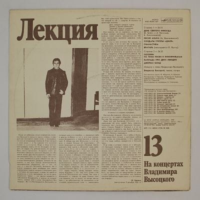 Лекция