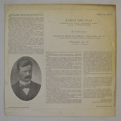 Концерт Для Скрипки С Оркестром Ре Минор, Соч.47/ Юморески Соч.87