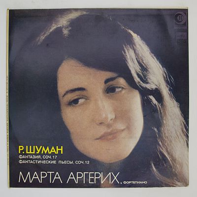 Фантазия До Мажор, Соч. 17 / Фантастические Пьесы, Соч. 12. Марта Аргерих