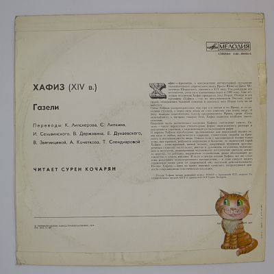 Читает С. Кочарян