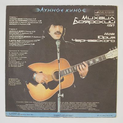 Лунное Кино