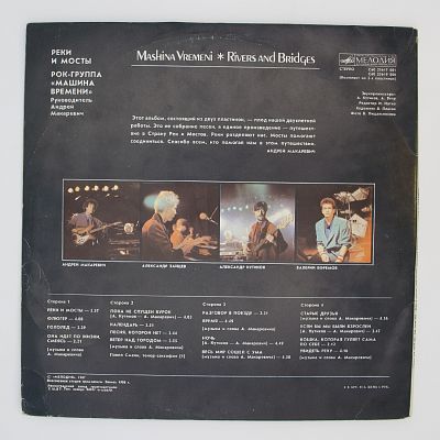 Реки И Мосты