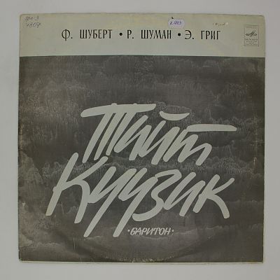 Поет Тийт Куузик