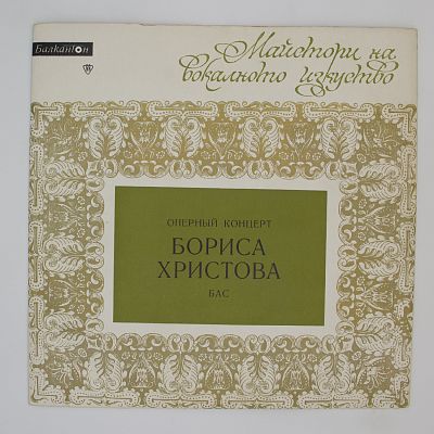 Оперный Концерт