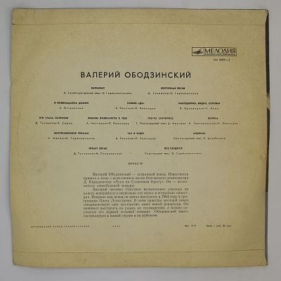Эти Глаза Напротив и другие песни