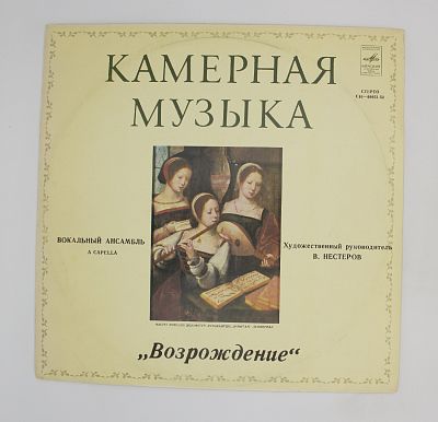 Возрождение