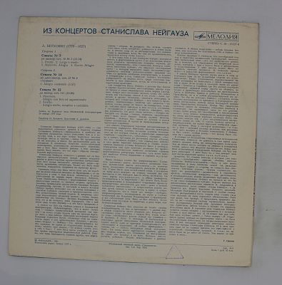 Из Концертов Станислава Нейгауза