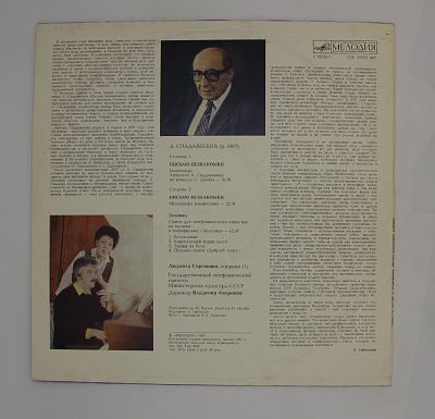 Письмо Незнакомки / Золушка