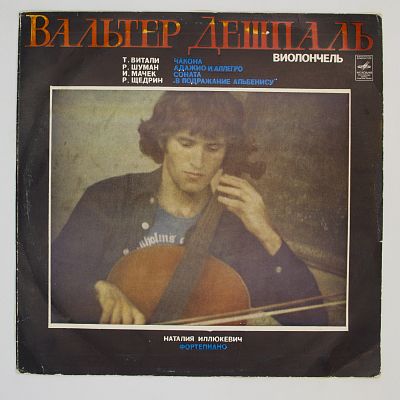 Вальтер Дешпаль (виолончель)