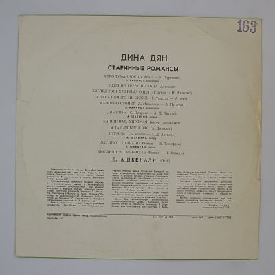 Старинные Романсы