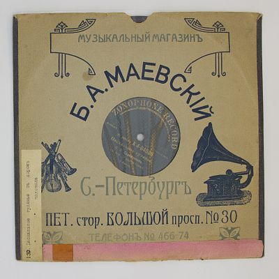 Начальное гучение. Церковный звон
