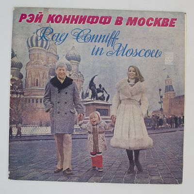 Рэй Коннифф В Москве