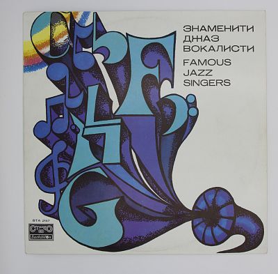 Известные джазовые певцы