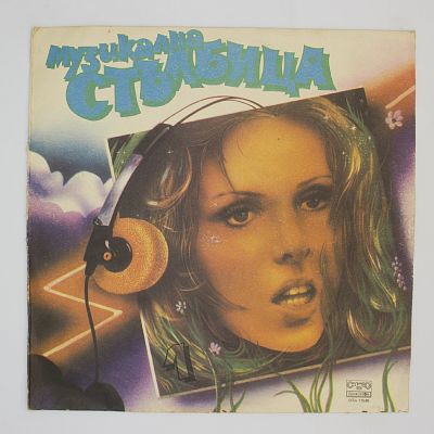 Музыкальная Лестница 1