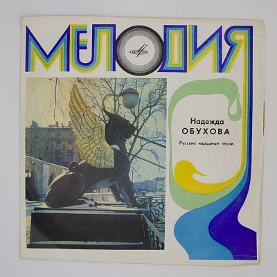 Русские Народные Песни