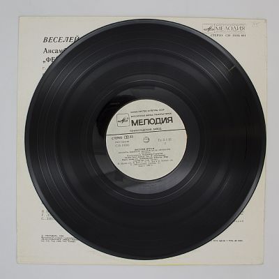 Веселей Играй (Еврейские Народные Песни)