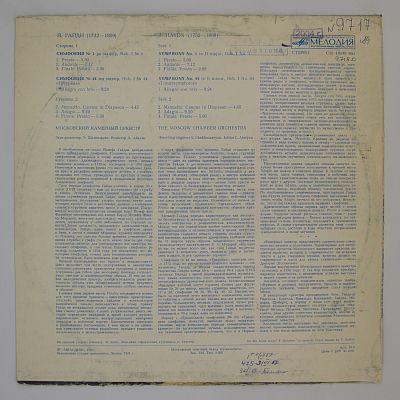Симфонии № 1, 44