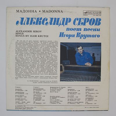 Мадонна