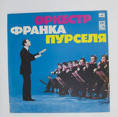 Оркестр Франка Пурселя