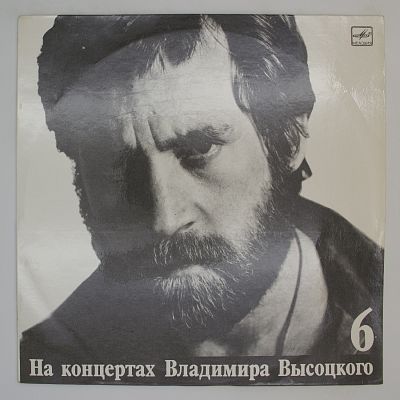 Чужая Колея