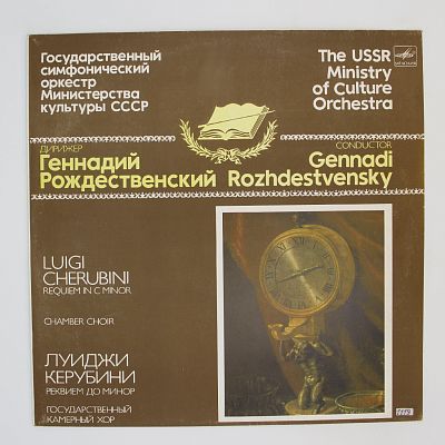 Реквием До Минор