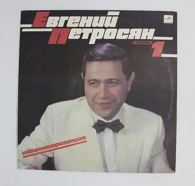 Инвентаризация. Часть 1