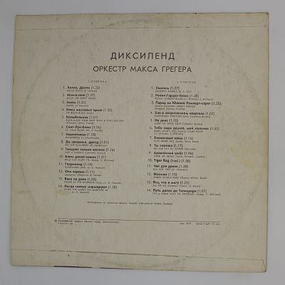 Диксиленд