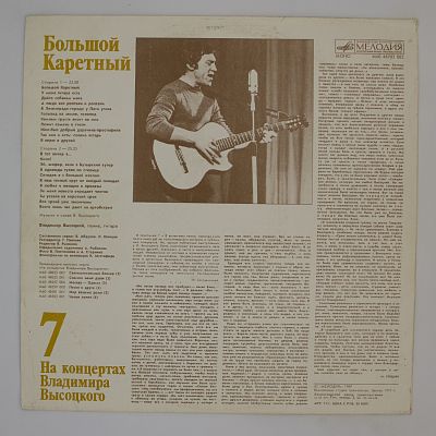 Большой Каретный