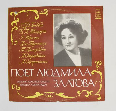 Сопрано