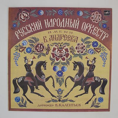 Дирижер Вадим Калентьев