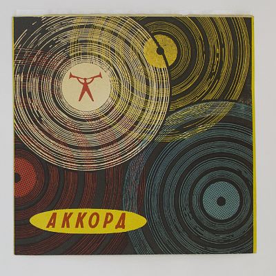 Песни советских композиторов