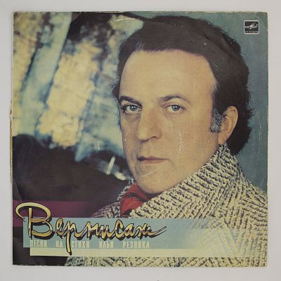 Вернисаж