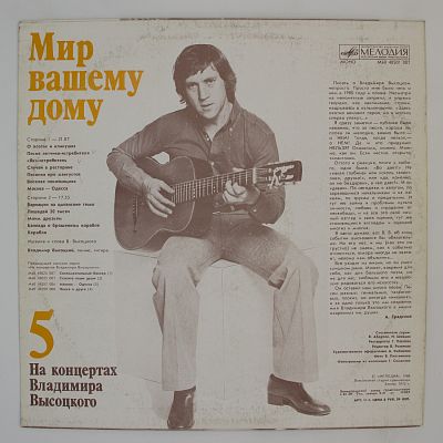 Мир Вашему Дому