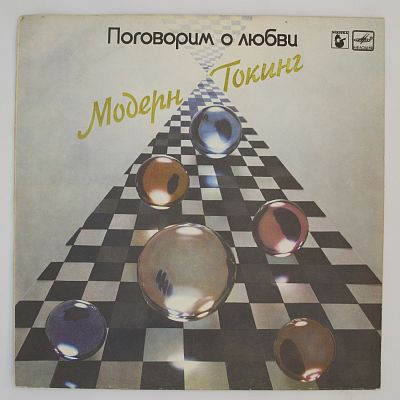 Поговорим О Любви