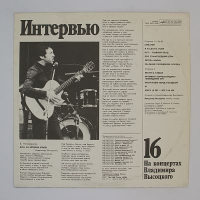 Интервью