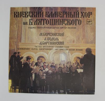 Концерты Для Хора