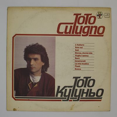 Итальянец и другие песни