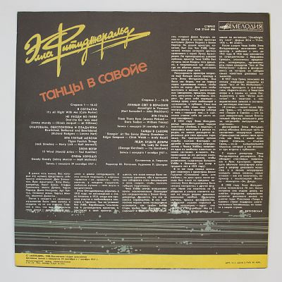 Танцы В Савойе