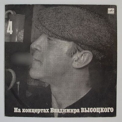 Песня О Друге