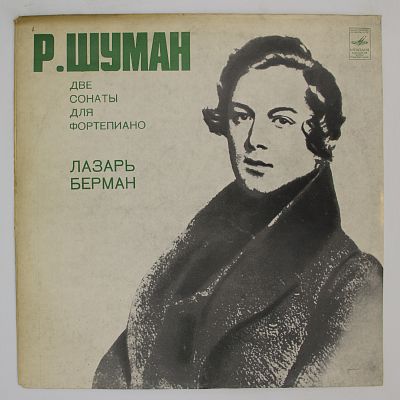 Две Сонаты Для Фортепиано. Лазарь Берман