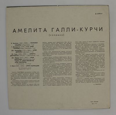 Амелита Галли-Курчи