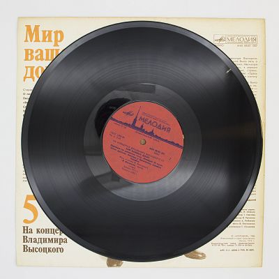 Мир Вашему Дому